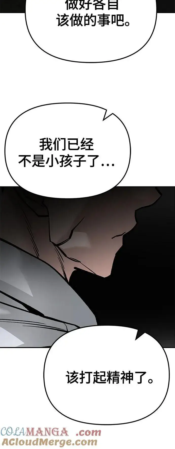 漫画《校霸负责人》第84话第81张图