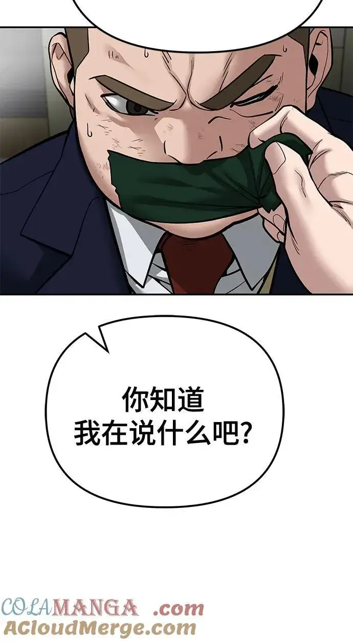 漫画《校霸负责人》第84话第89张图