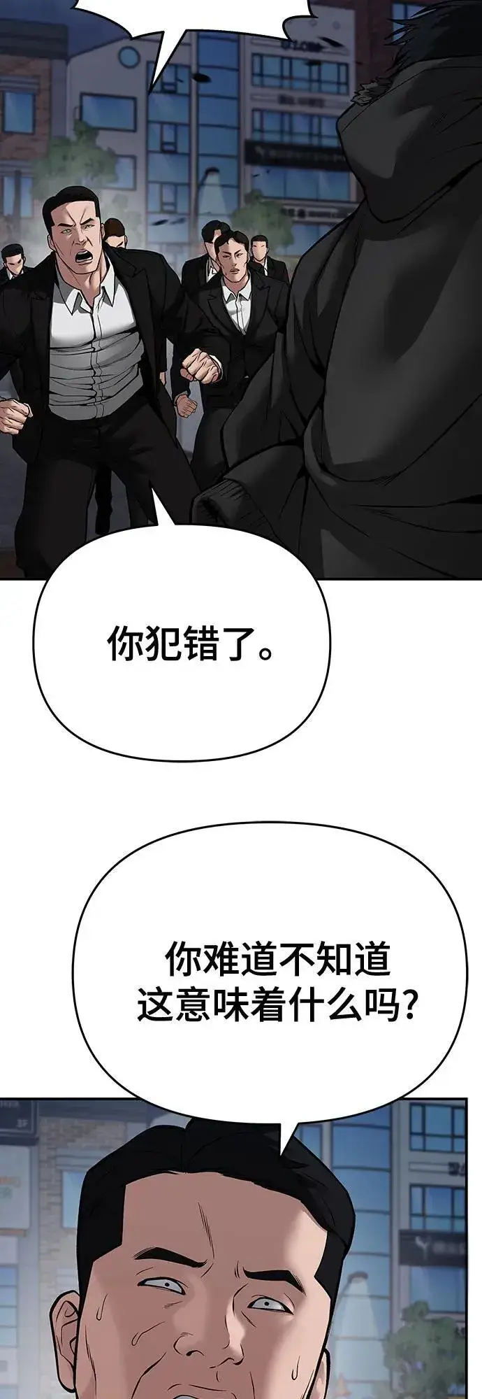 漫画《校霸负责人》第85话第11张图