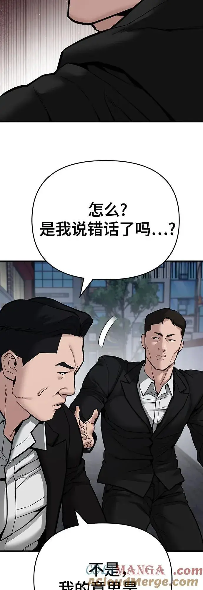 漫画《校霸负责人》第85话第13张图