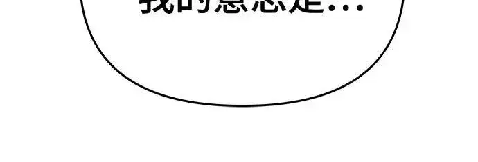 漫画《校霸负责人》第85话第14张图