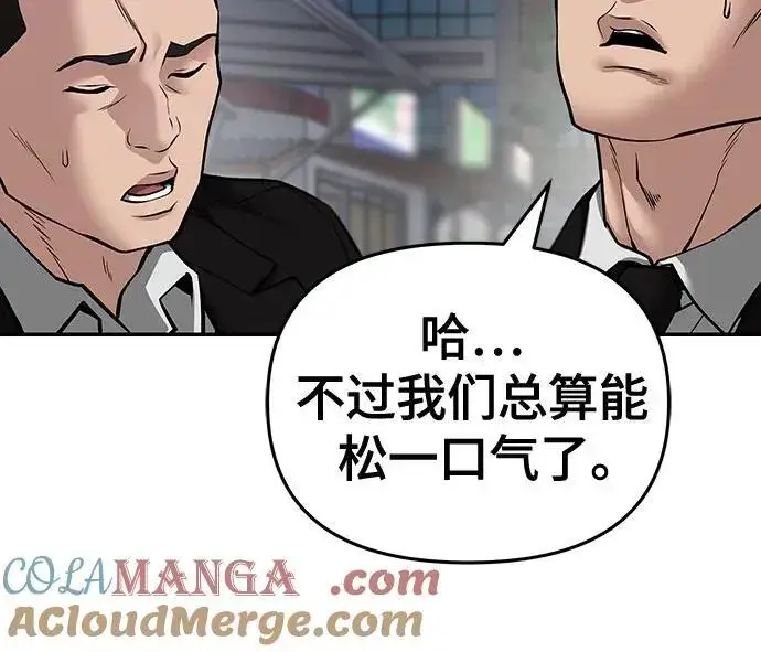 漫画《校霸负责人》第85话第25张图
