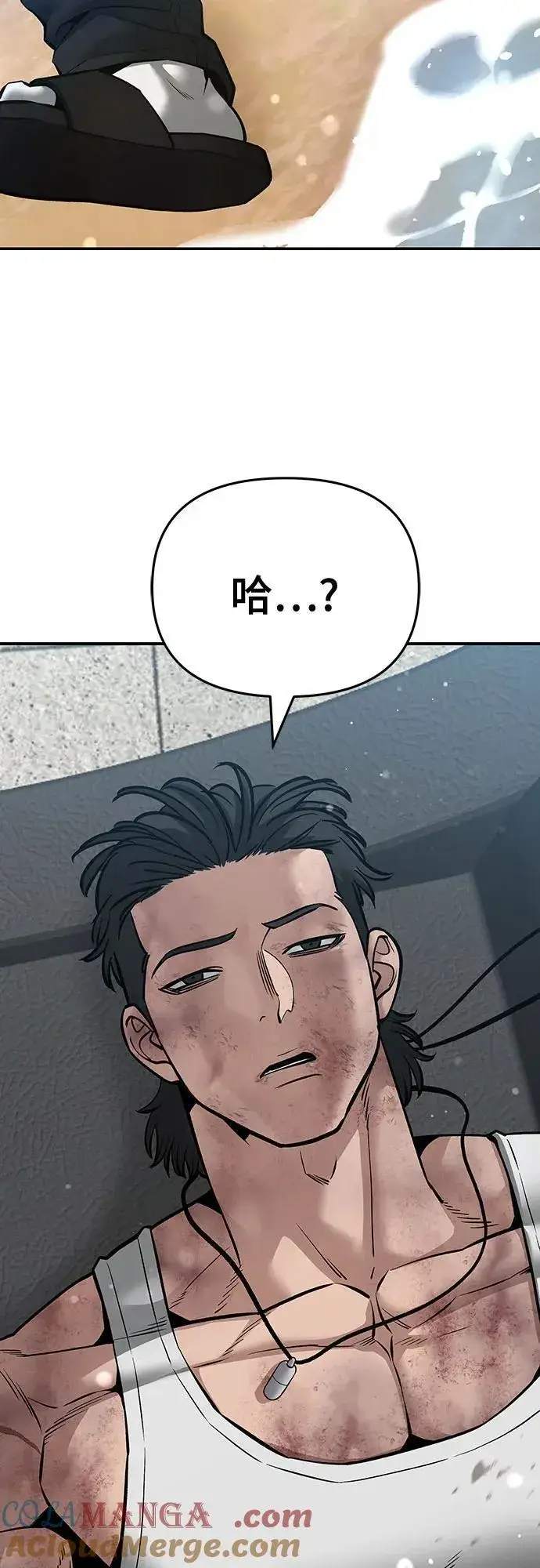 漫画《校霸负责人》第85话第41张图