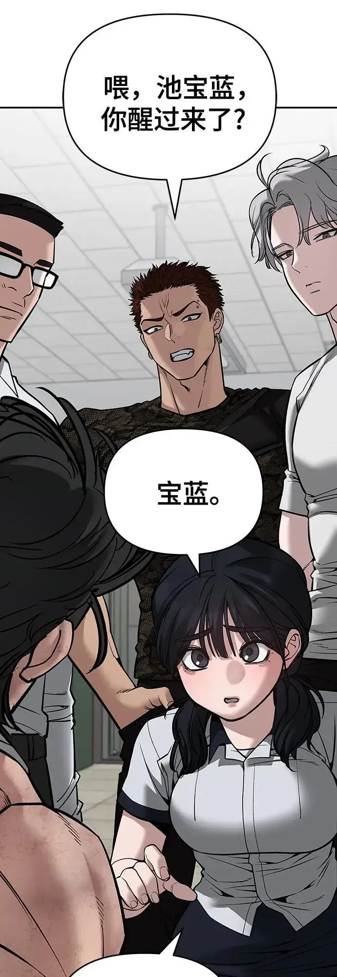 漫画《校霸负责人》第85话第44张图