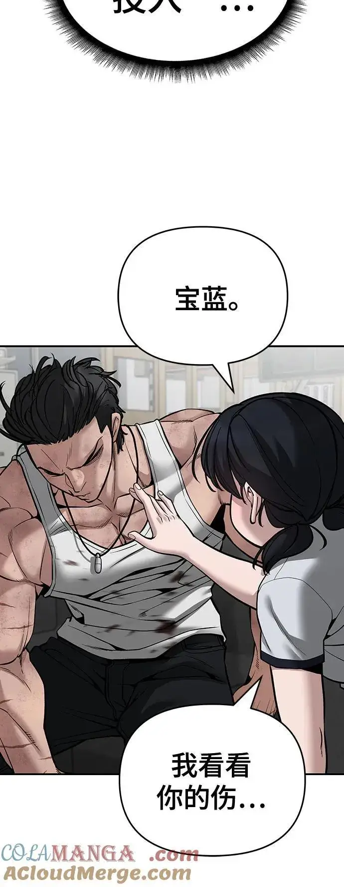 漫画《校霸负责人》第85话第49张图