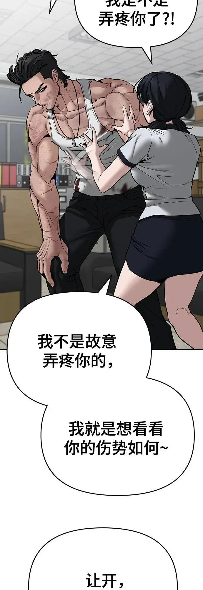 漫画《校霸负责人》第85话第51张图