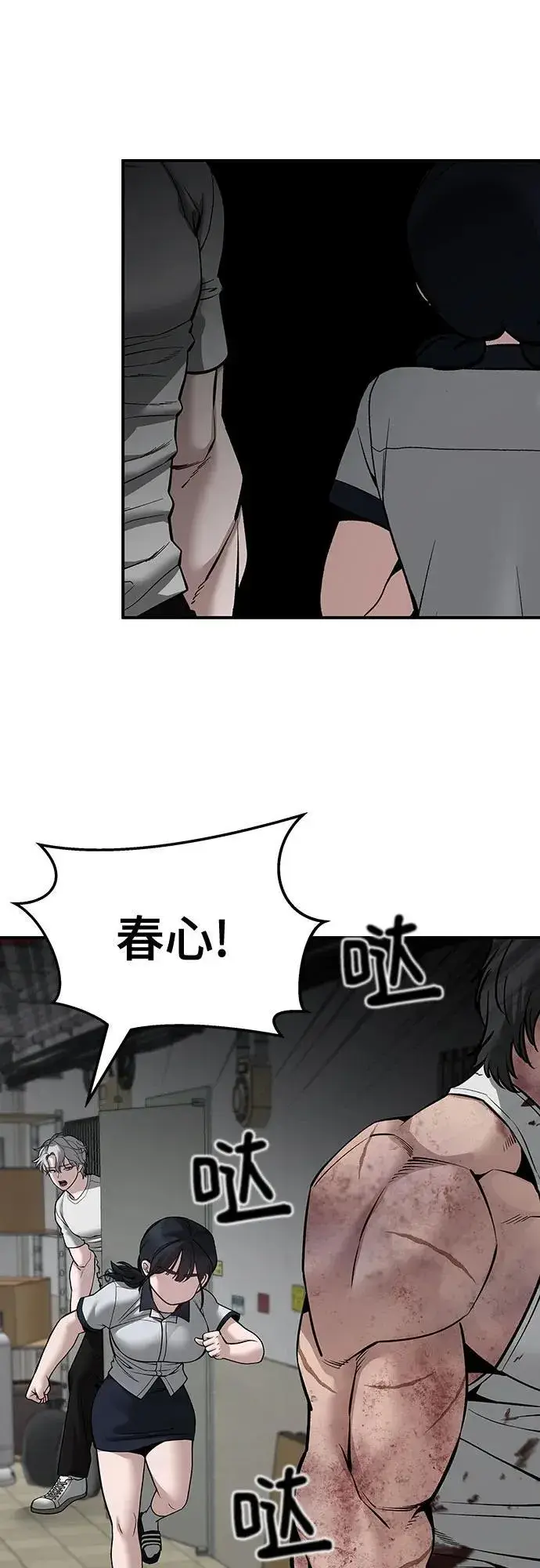 漫画《校霸负责人》第85话第56张图