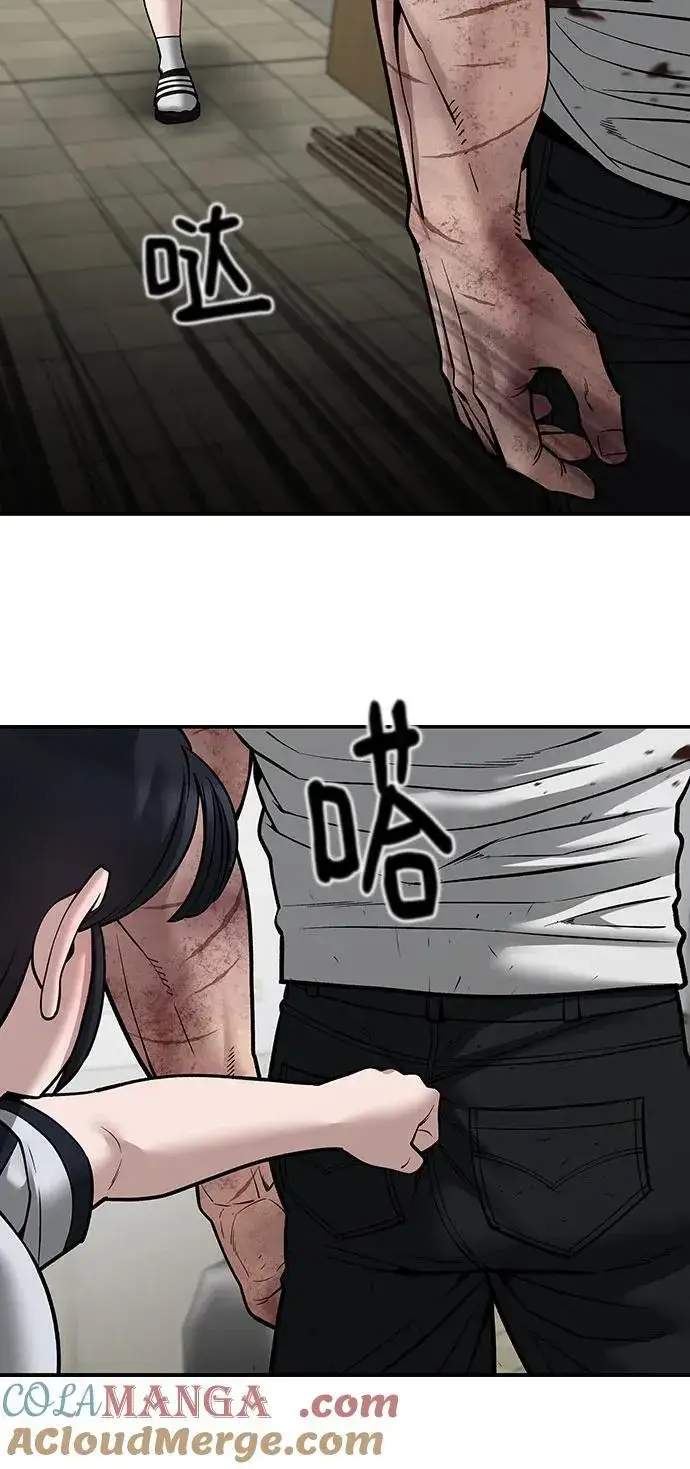 漫画《校霸负责人》第85话第57张图