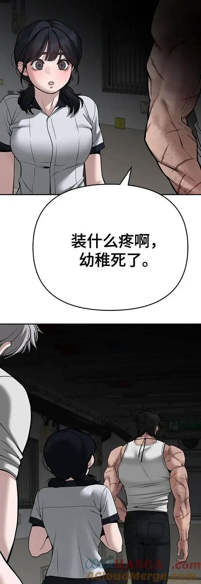 漫画《校霸负责人》第85话第69张图