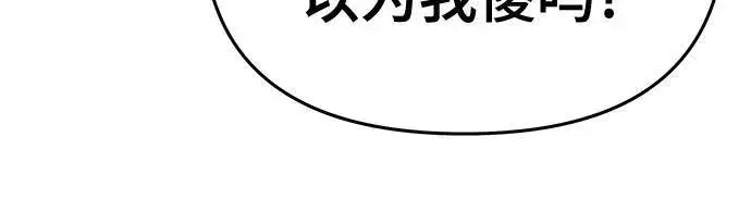 漫画《校霸负责人》第85话第80张图