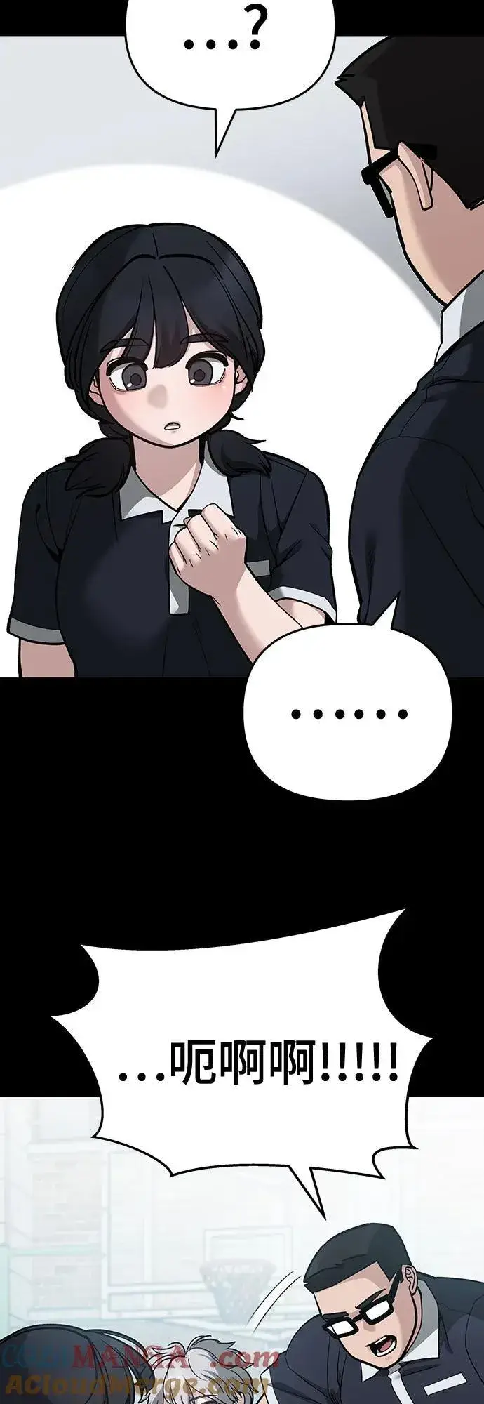 漫画《校霸负责人》第85话第97张图