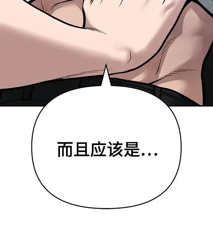 漫画《校霸负责人》第86话第100张图