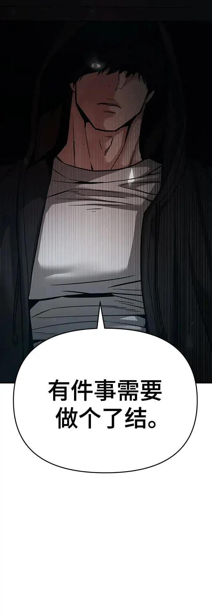 漫画《校霸负责人》第86话第104张图