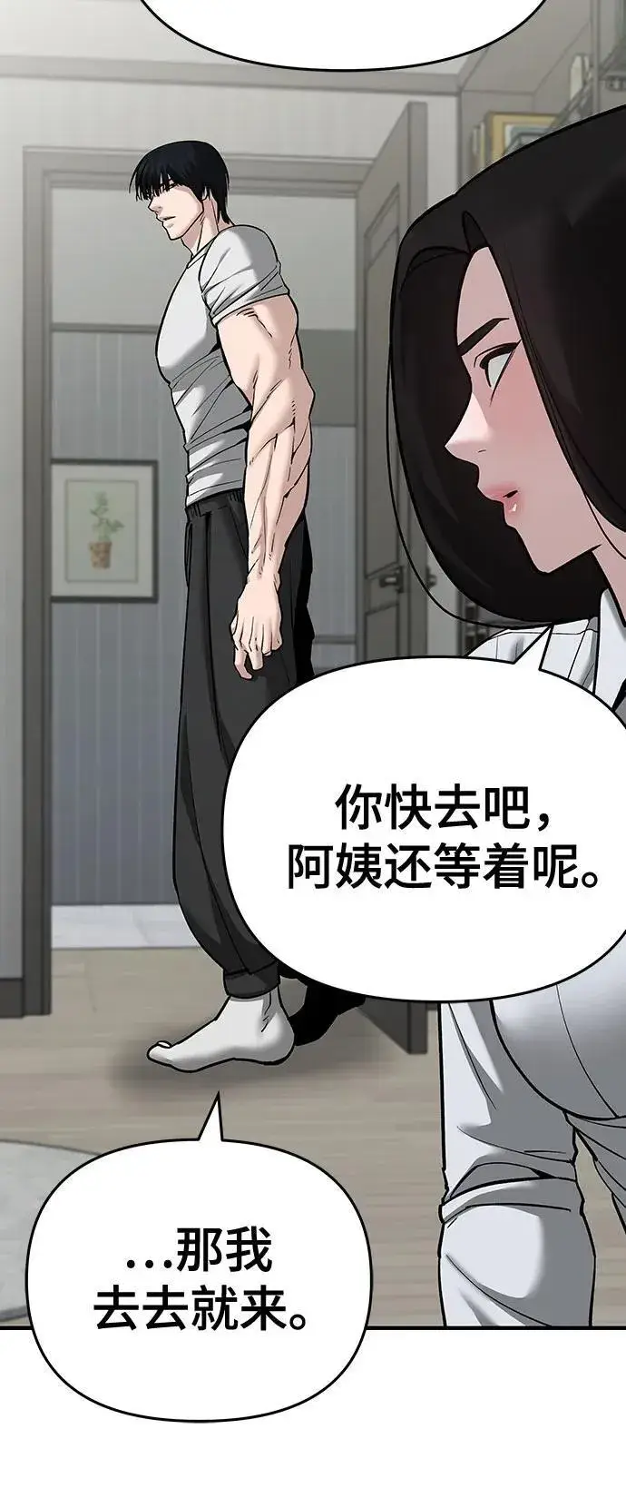 漫画《校霸负责人》第86话第16张图