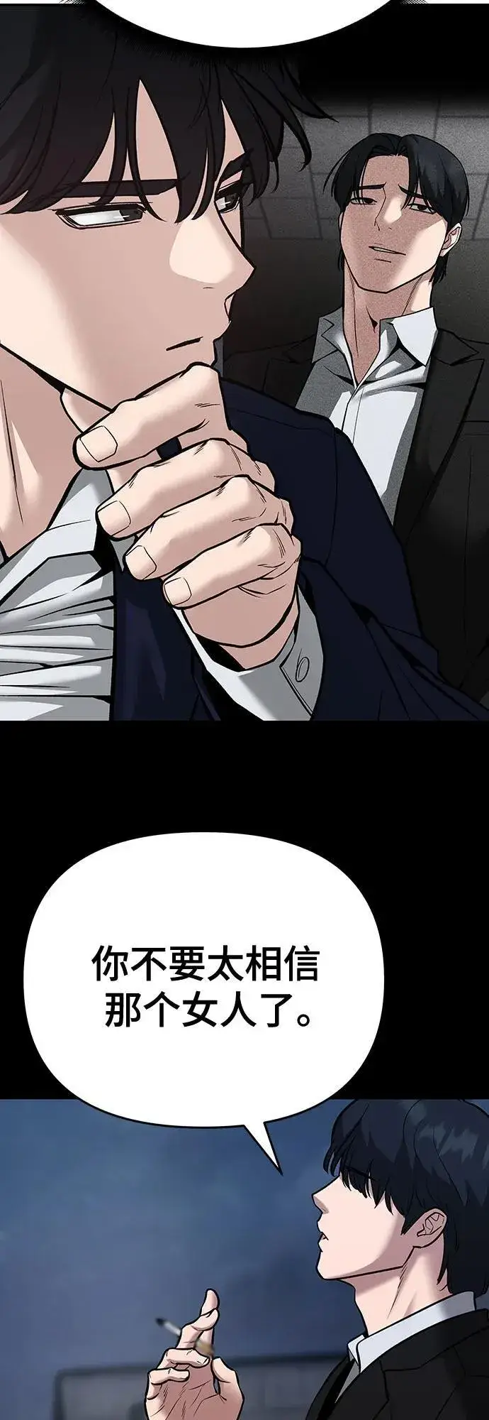 漫画《校霸负责人》第86话第34张图