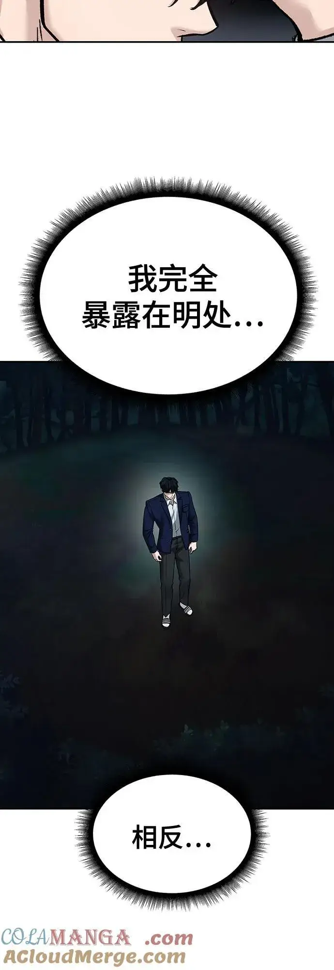 漫画《校霸负责人》第86话第37张图