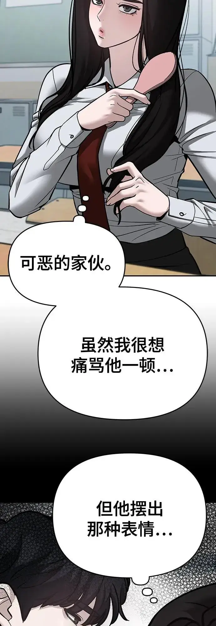 漫画《校霸负责人》第86话第44张图