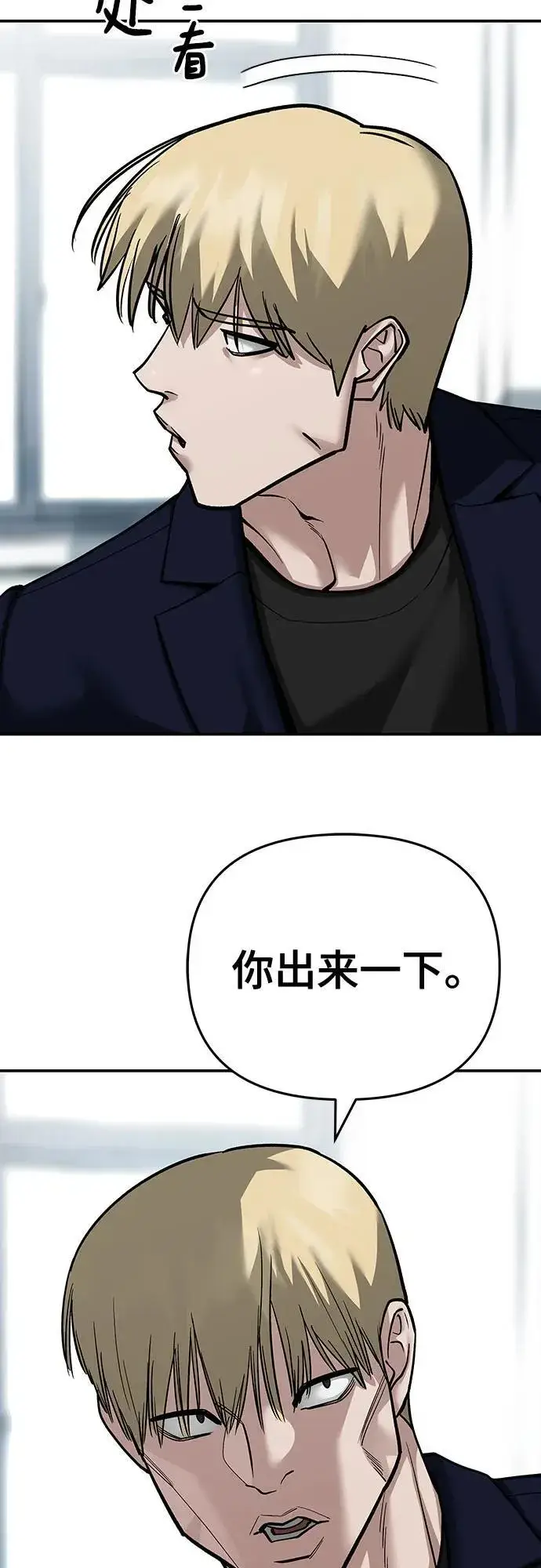 漫画《校霸负责人》第86话第52张图