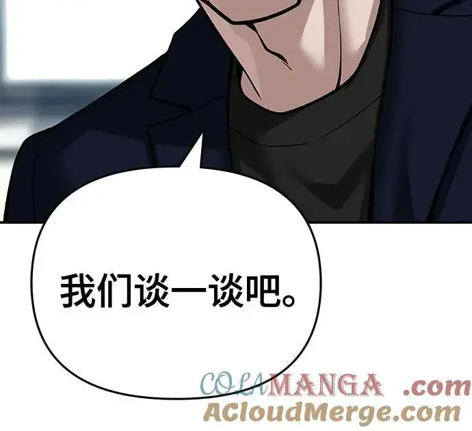 漫画《校霸负责人》第86话第53张图