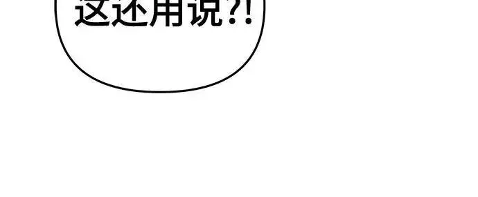 漫画《校霸负责人》第86话第68张图