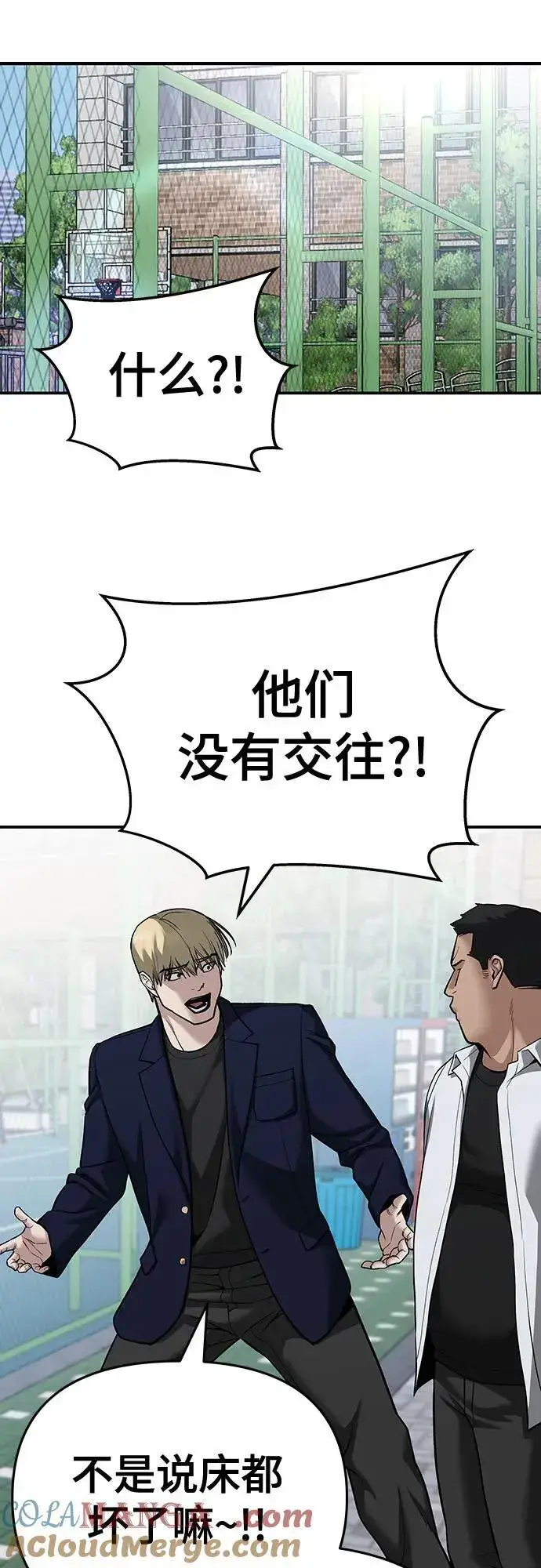 漫画《校霸负责人》第86话第69张图
