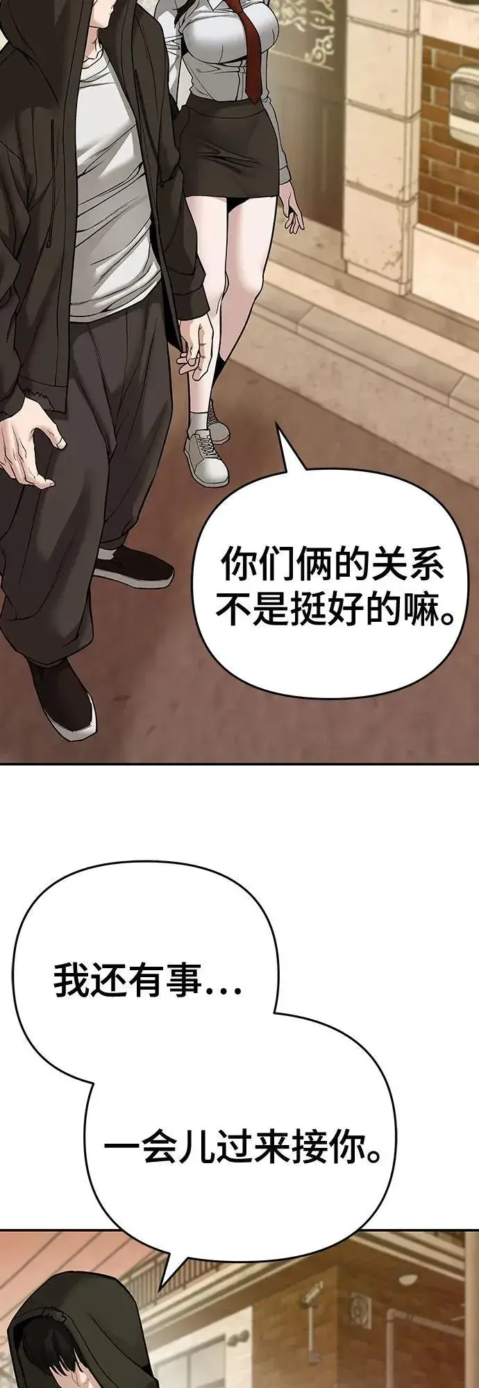 漫画《校霸负责人》第86话第75张图