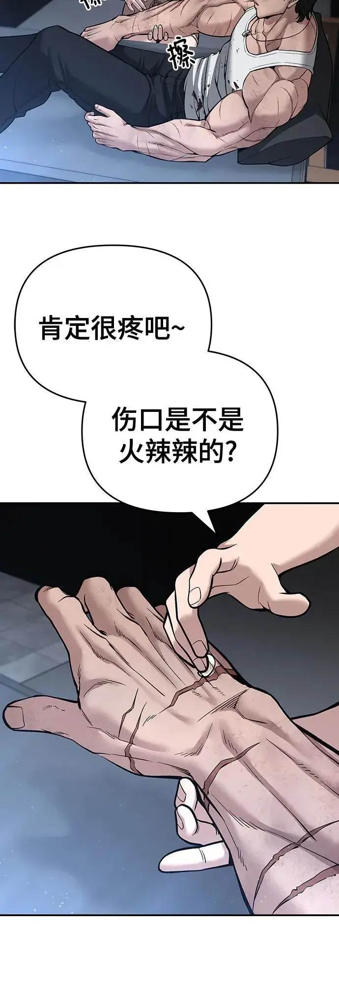 漫画《校霸负责人》第86话第82张图