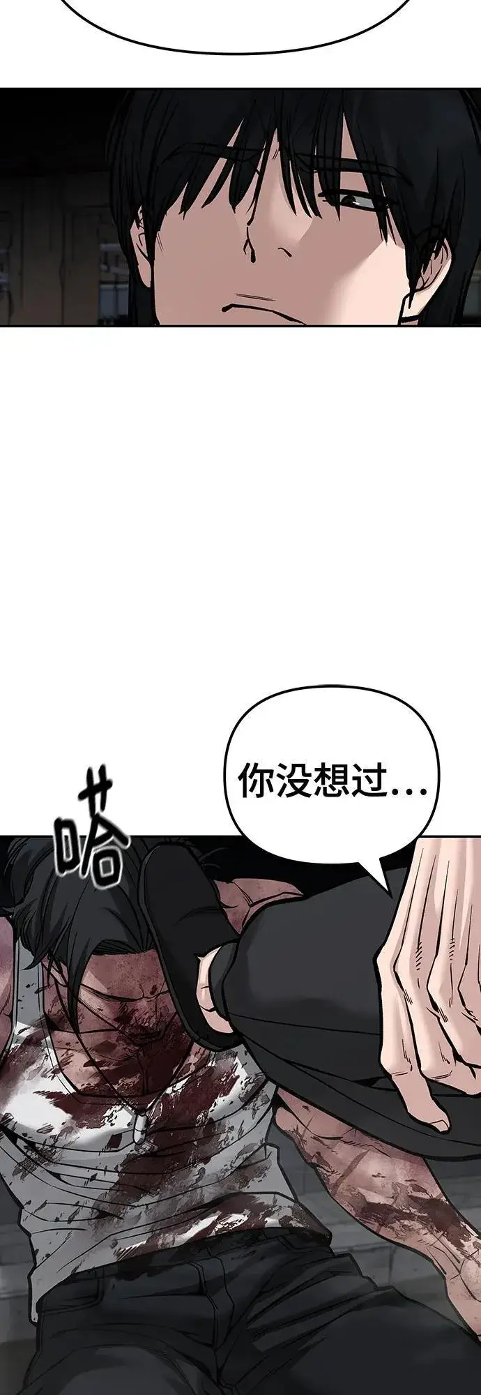 漫画《校霸负责人》第87话第106张图