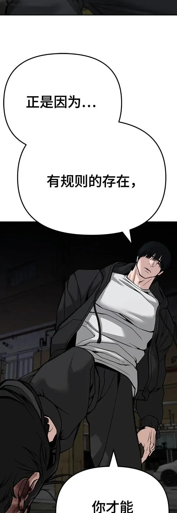 漫画《校霸负责人》第87话第107张图
