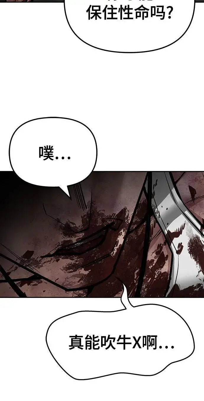 漫画《校霸负责人》第87话第108张图