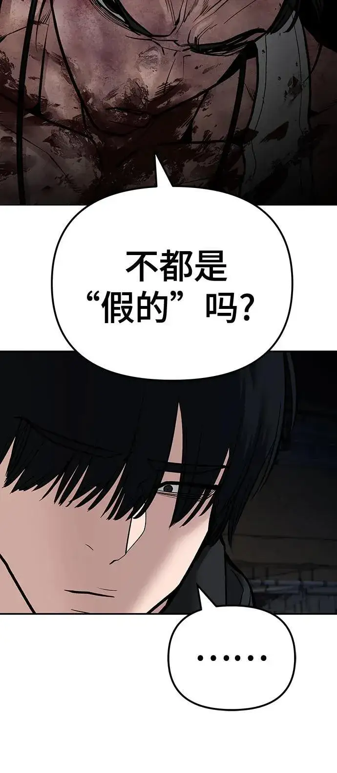 漫画《校霸负责人》第87话第111张图