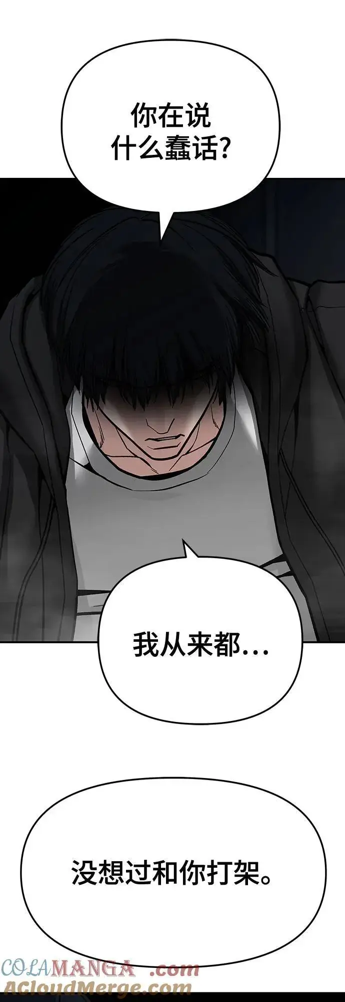 漫画《校霸负责人》第87话第17张图