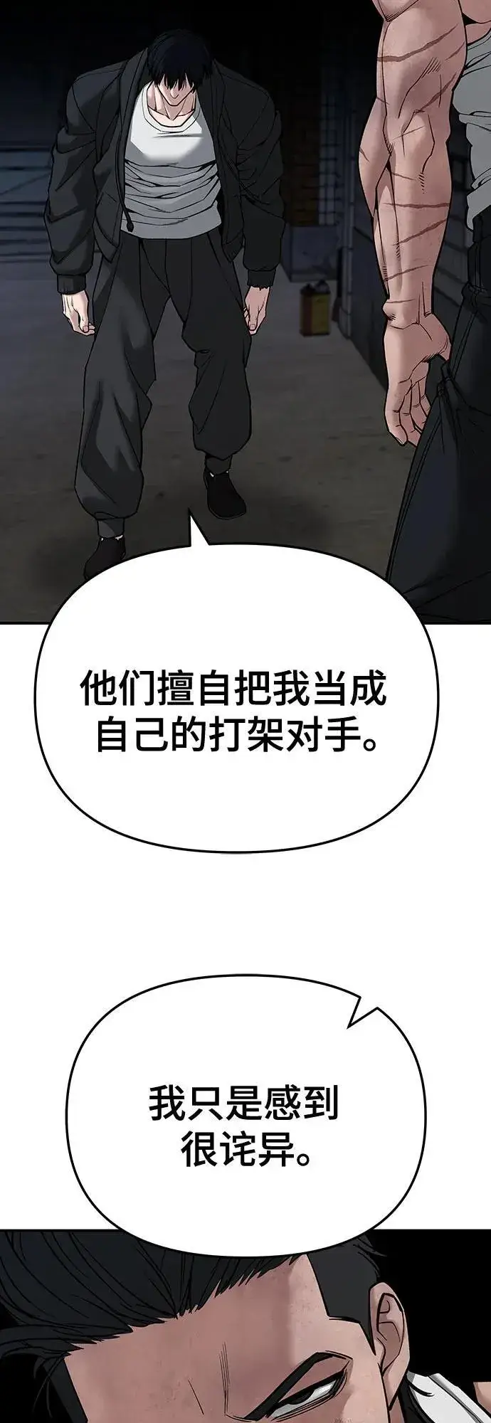 漫画《校霸负责人》第87话第19张图