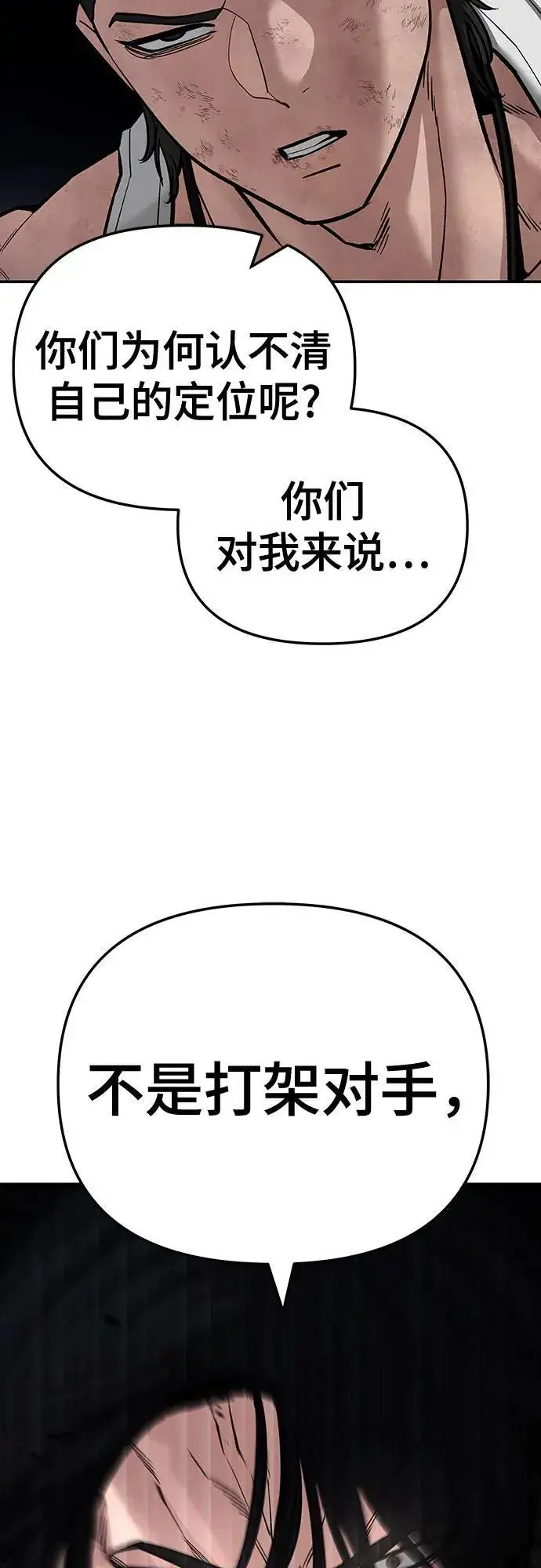 漫画《校霸负责人》第87话第20张图