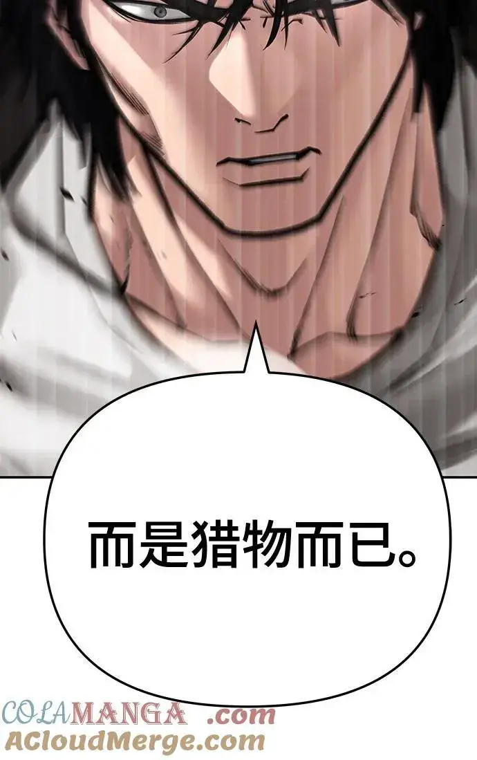漫画《校霸负责人》第87话第21张图