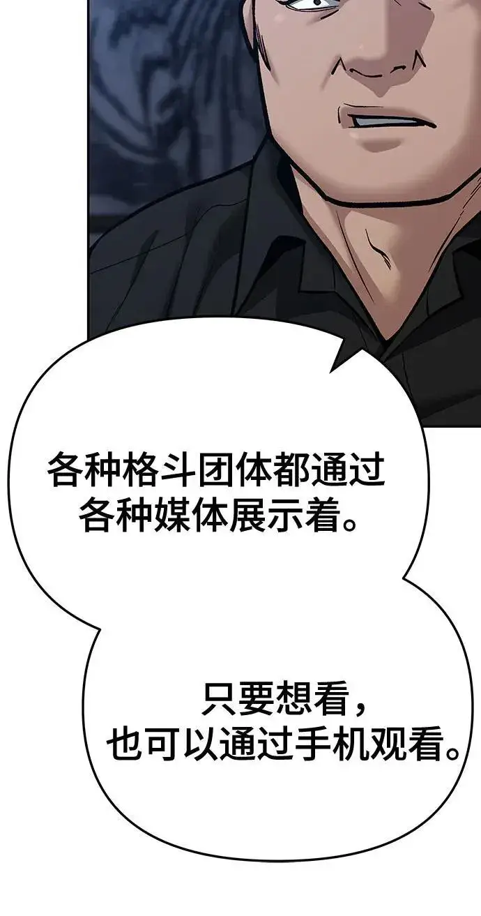 漫画《校霸负责人》第87话第31张图