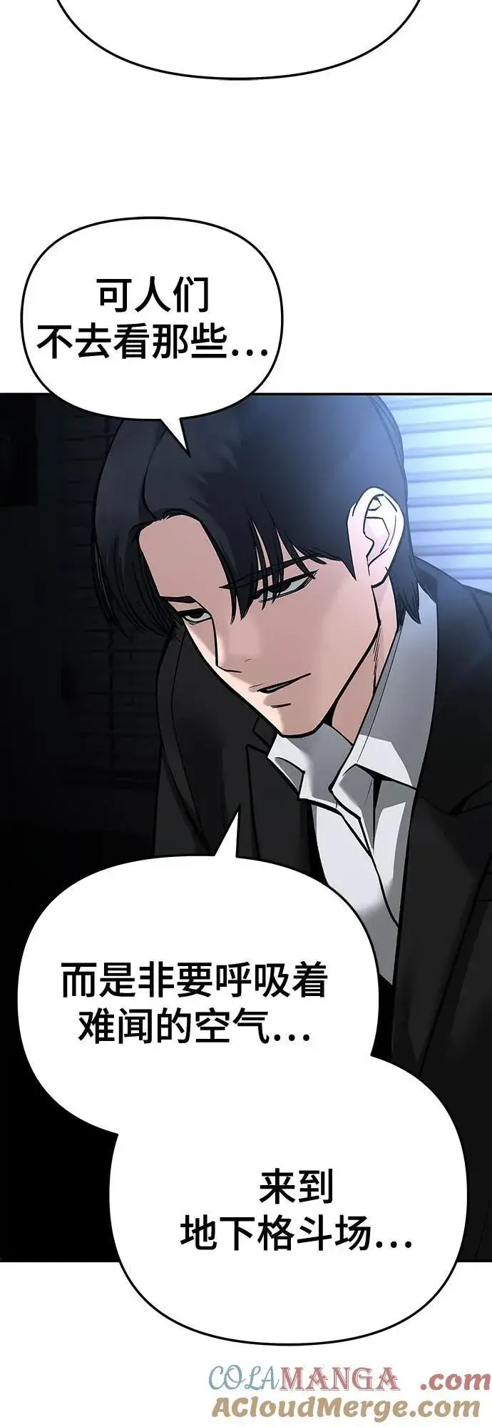 漫画《校霸负责人》第87话第33张图