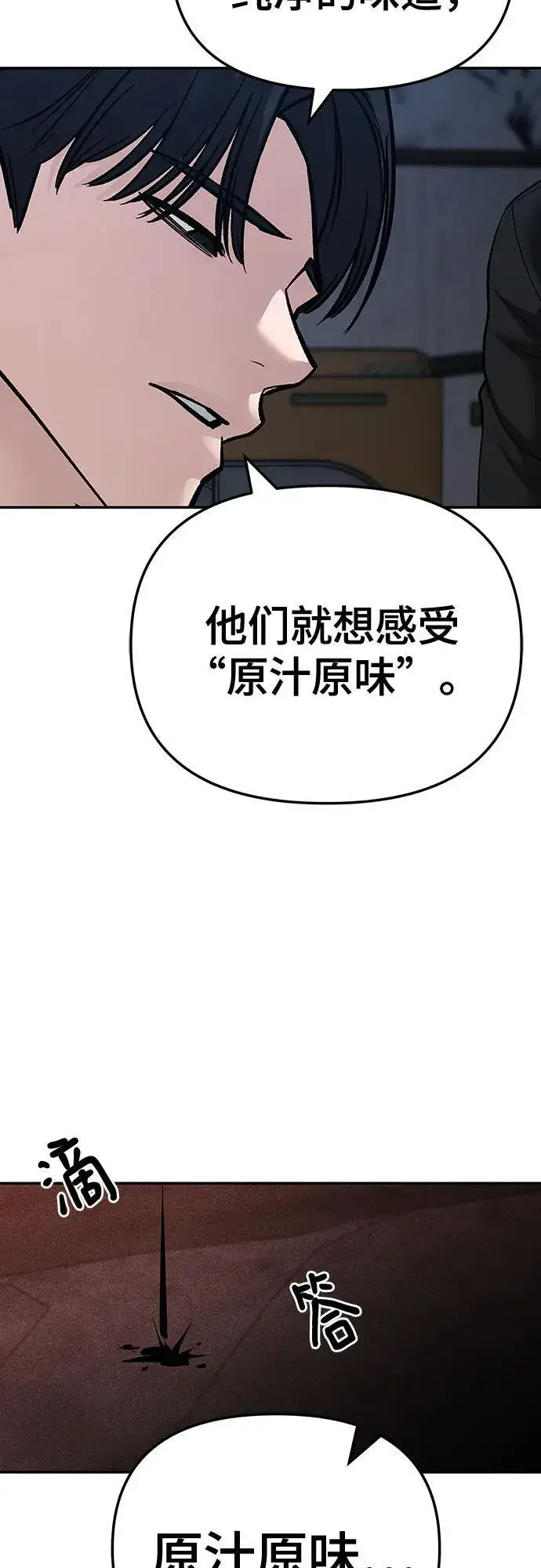 漫画《校霸负责人》第87话第35张图