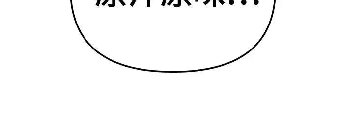 漫画《校霸负责人》第87话第36张图
