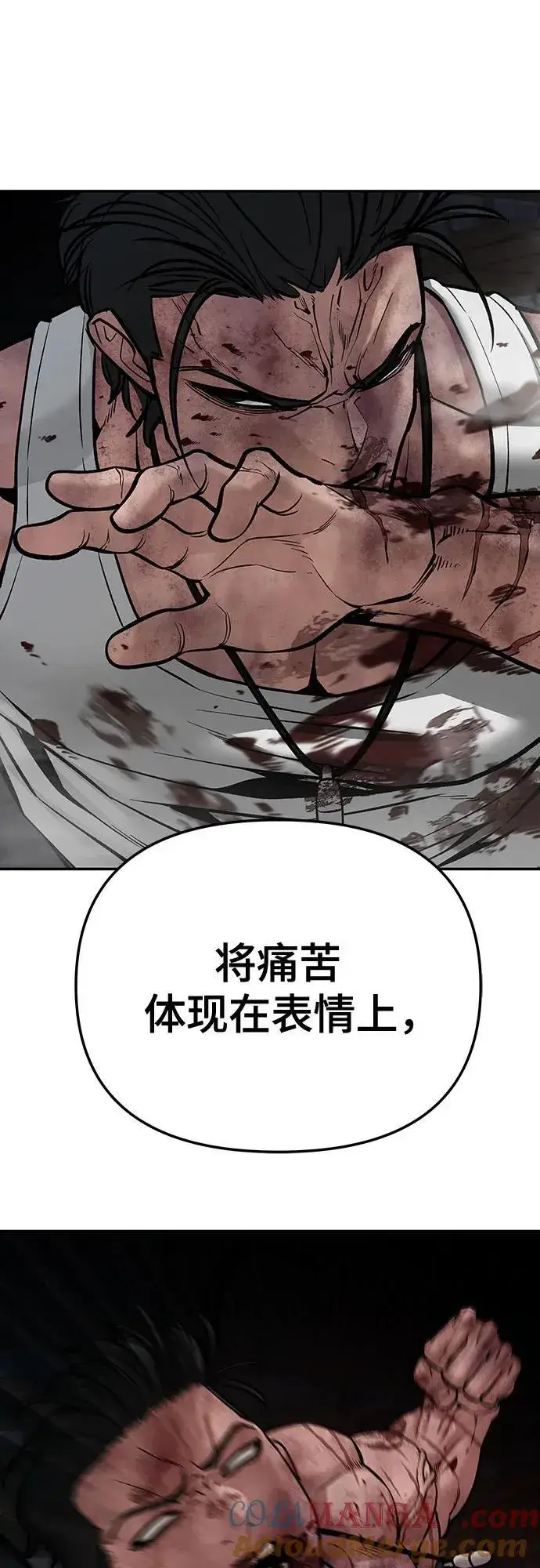 漫画《校霸负责人》第87话第37张图
