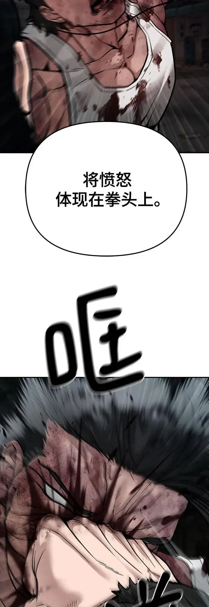 漫画《校霸负责人》第87话第38张图