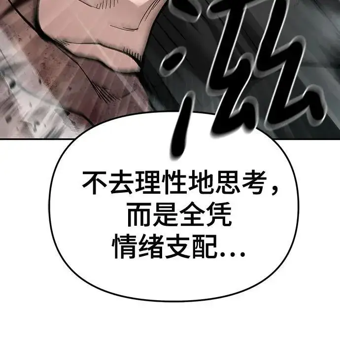 漫画《校霸负责人》第87话第39张图