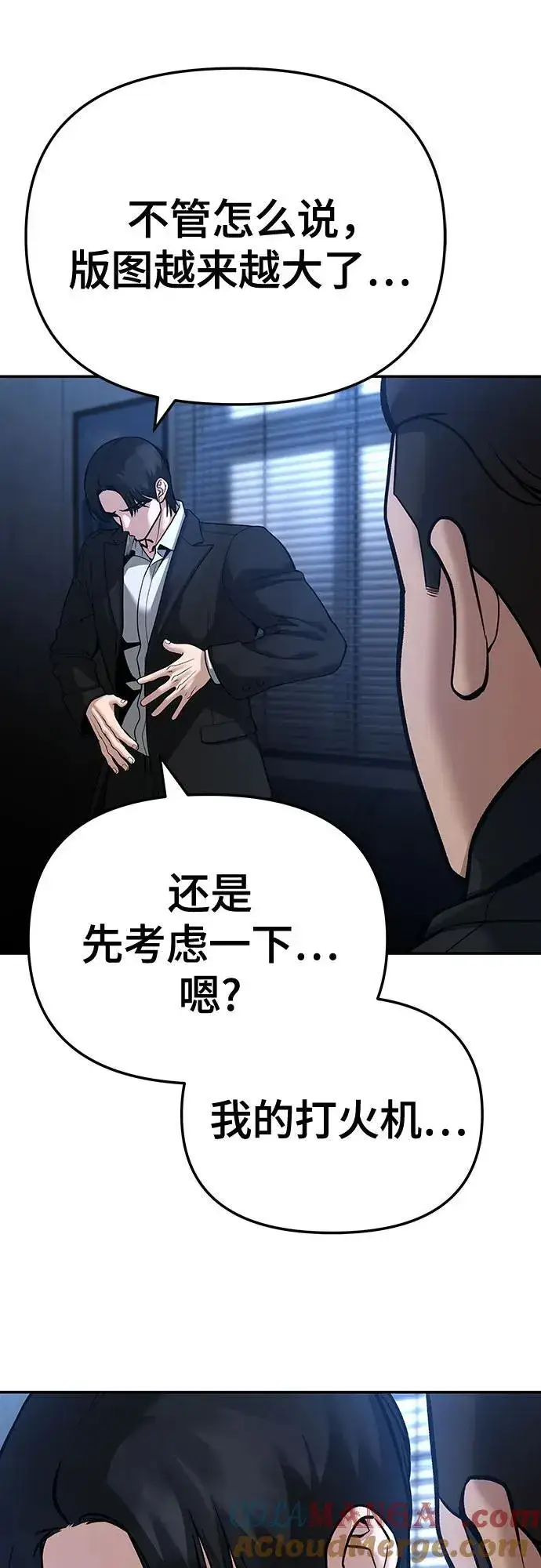 漫画《校霸负责人》第87话第65张图