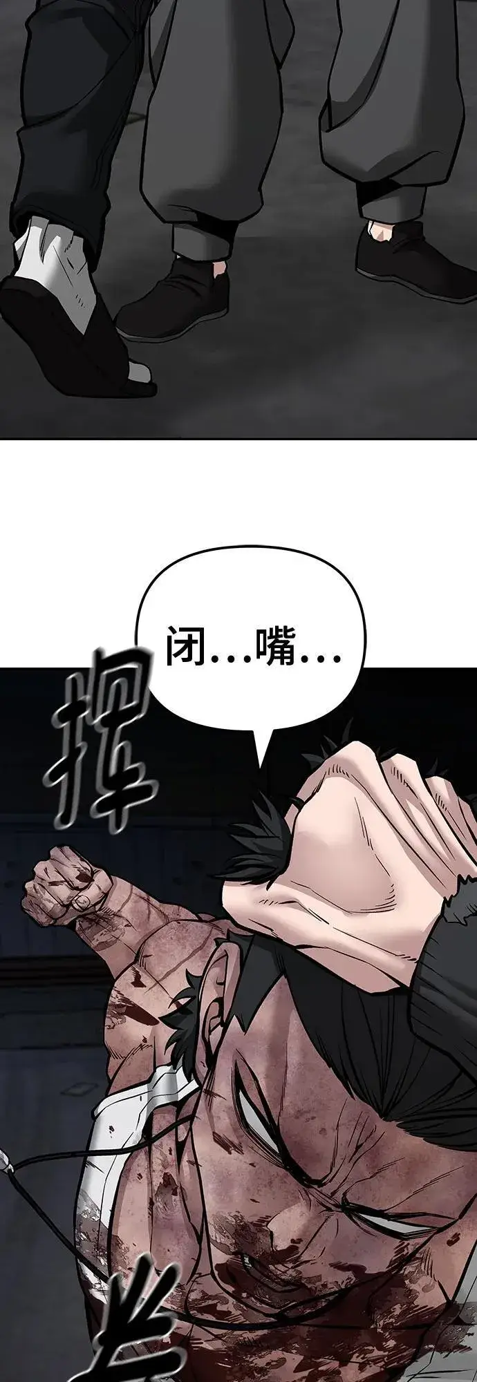 漫画《校霸负责人》第87话第92张图