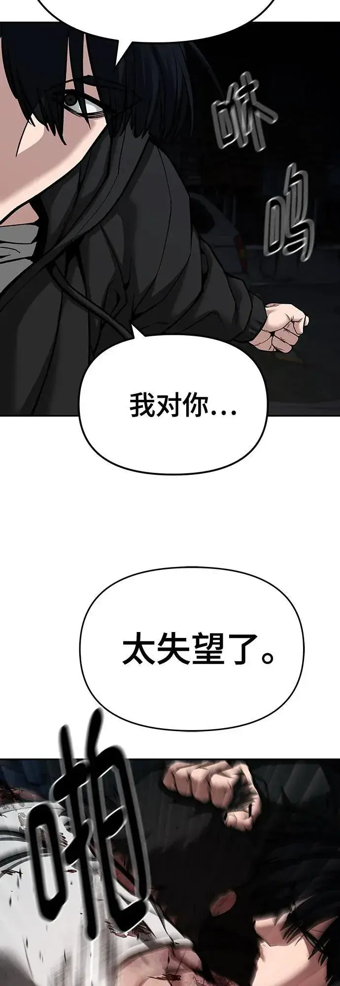 漫画《校霸负责人》第87话第96张图