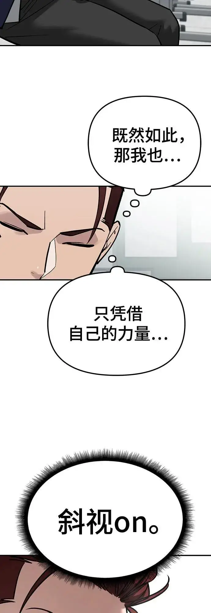 漫画《校霸负责人》第88话第115张图
