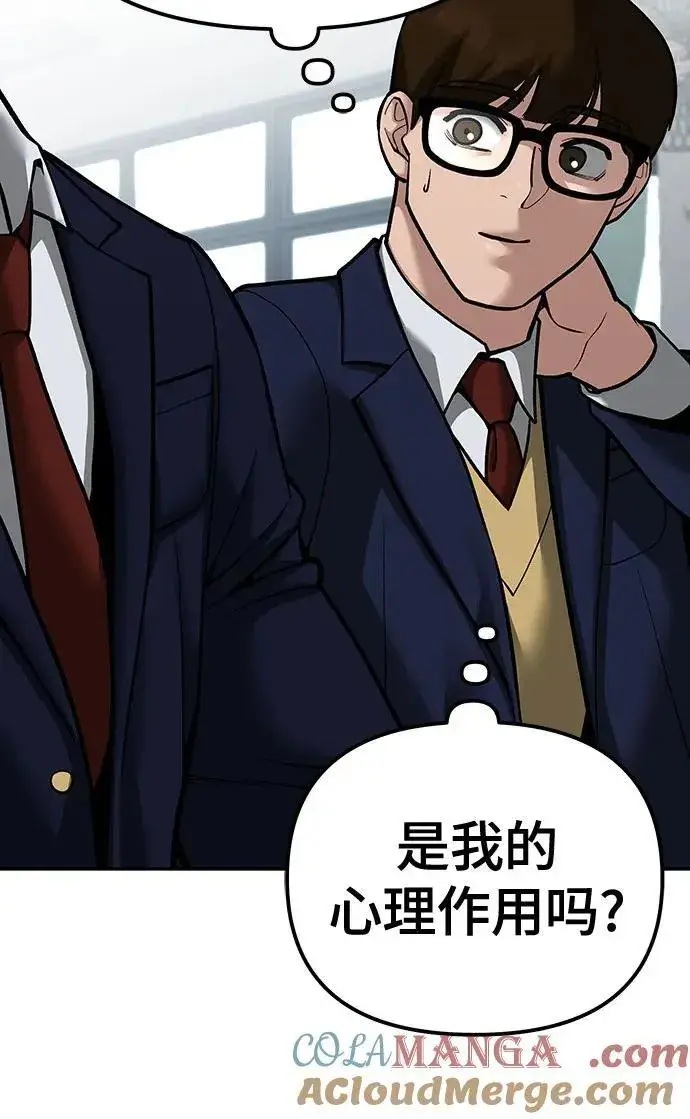漫画《校霸负责人》第88话第121张图