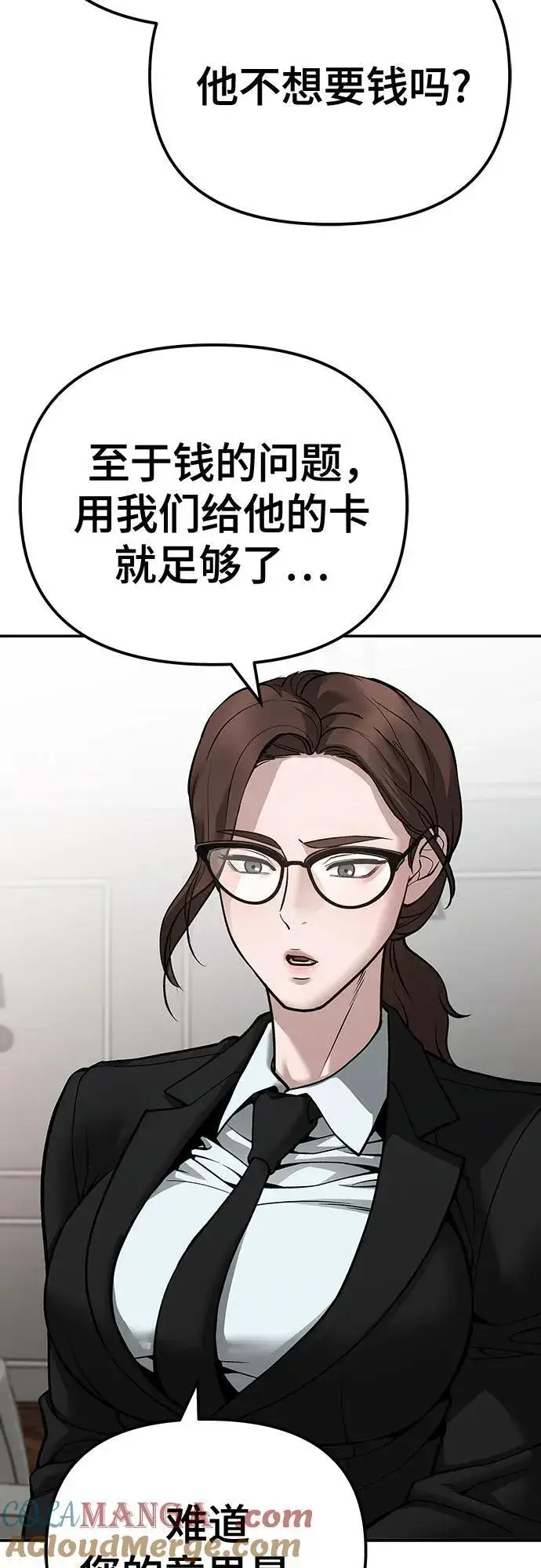 漫画《校霸负责人》第88话第125张图