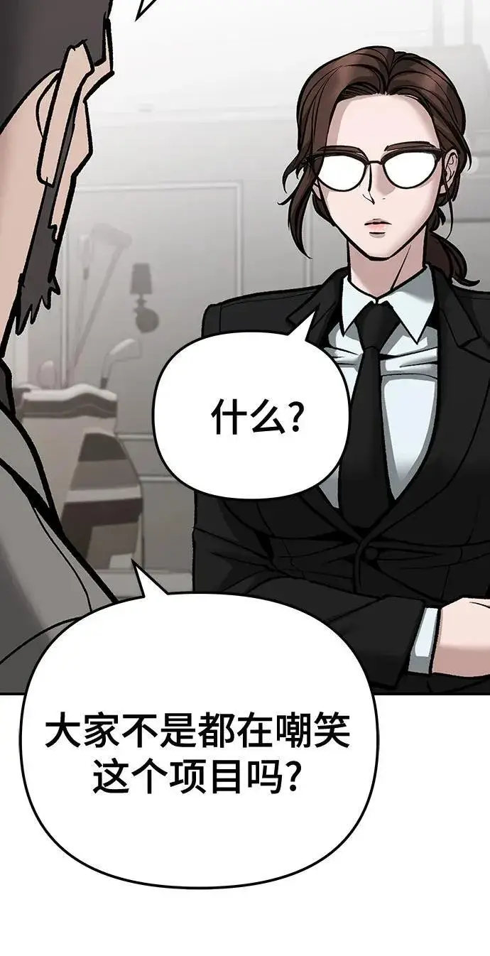 漫画《校霸负责人》第88话第131张图