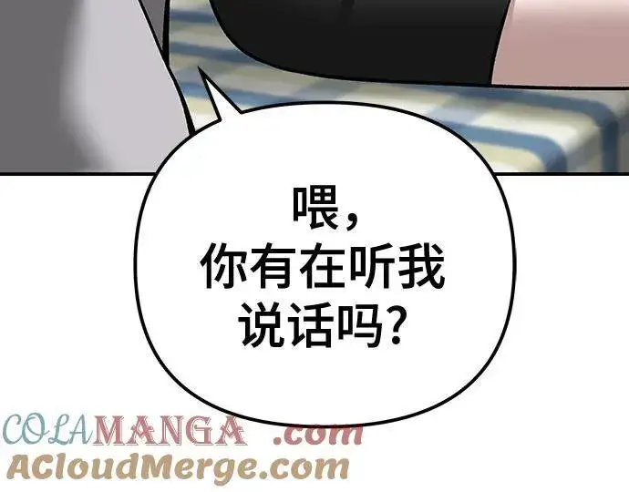 漫画《校霸负责人》第88话第25张图